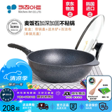 Kitchenart 韩国原装进口不粘锅炒锅麦饭石锅 烹饪平底无油烟炒菜锅燃气明火电磁炉通用家用厨具 【升级款】金标32加深原装进口（无盖）【3-6人】