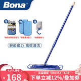 博纳bona平板拖把木地板地砖瓷砖懒人家用可旋转纤维拖布拖把