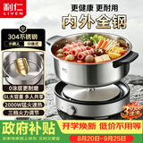 利仁（Liven）小钢人0涂层电火锅电煮锅不锈钢分体可拆全钢速沸电热锅多功能锅6L电煮锅DHG-J6220