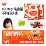 秋田满满维C小果条35g白葡萄苹果味西梅山楂味蓝莓桑椹味3盒装