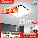 雷士（NVC）吸顶灯具客厅大灯卧室灯饰护眼2026新款高端大气led光鸿
