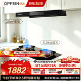 欧派抽吸油烟机燃气灶家用套装25m³顶吸搭大火力灶具上门安装以旧换新政企补贴OZ01+ST28-T