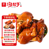 沟帮子熏猪前蹄700g 冷藏熟食 开袋即食 东北特产 源头直发
