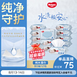 好奇（Huggies）纯水湿巾80抽12包婴童手口可用擦去99.9%细菌家庭装