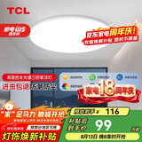 TCL吸顶灯led卧室灯全屋灯饰阳台餐厅现代简约三防灯42W白光