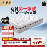 慕思（de RUCCI）美脊 2cm乳胶Smart智慧弹簧床垫慕斯乳胶床垫1.8米*2米软硬适中