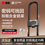 皇驰u型锁密码锁玻璃门锁合金锁体防盗挂锁办公室店铺大门锁可找回密码