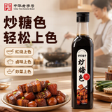 方家铺子中华老字号炒糖色665g卤肉红烧汁炒焦糖色上色黄冰糖浆搭配卤料包