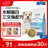 伯纳天纯狗粮舒纯成犬幼犬狗粮三文鱼配方犬粮低敏宠物主粮2kg/4斤