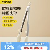 炊大皇 硅胶食品夹 多用牛排夹烧烤食物夹面包夹烘焙夹子 单只装白色