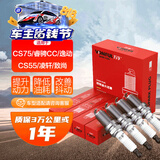 万孚双铱金火花塞4支装9939适配长安CS75睿骋CC逸动CS55凌轩致尚