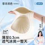 草本初色【山茶花香氛】内衣女文胸罩无痕夏薄款小胸聚拢无钢圈细肩带美背