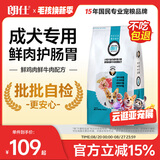 朗仕狗粮 泰迪比熊吉娃娃雪纳瑞狗粮小型犬通用 成犬全价狗粮5kg/10斤