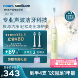 飞利浦（PHILIPS）【七夕情人节礼物】声波电动牙刷钻石3系【囤货装4刷头】5倍洁齿5种模式  HX5161/05抹茶绿