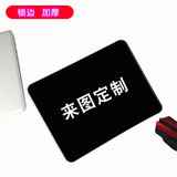 索能（SUONENG） 鼠标垫加厚可爱女生卡通小号护腕游戏大号广告定做电脑桌垫办公学生动漫垫子定制 来图定制联系客服 210*260mm厚度3mm