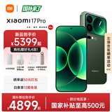 小米17 Pro 【国家补贴】新品5G小米手机 妙享背屏 徕卡光影大师 第五代骁龙8至尊版 手机小米 森野绿 16GB+1TB