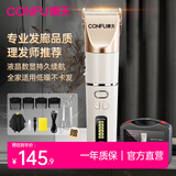 康夫（CONFU）电推子理发器成人儿童理发神器 自理发器剃头推子 家用电动理发器理发工具全套 KF-T105 升级款【配钢剪*2+海绵擦+围布】