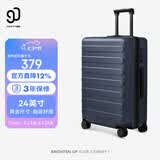90分行李箱24英寸莱茵河经典2026新款 拉杆箱大容量旅行密码箱静谧蓝
