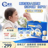 嘉宝（GERBER）A2β酪蛋白配方米粉250g*2罐礼盒装10倍益生菌高铁米粉100%真验厂