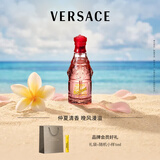 范思哲（VERSACE）红色牛仔淡香水75ml 可乐女士淡香水生日礼物七夕礼物送女友