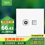 施耐德 电视+超五类电脑插座 86型TV+网络插座面板 皓呈系列 奶油白色