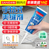 三和美缝剂卫生间美缝胶瓷砖填缝剂防水防霉封边胶手挤小支美缝透明色