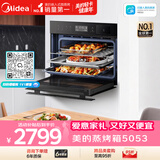 美的（Midea）蒸烤箱嵌入式家用55L大容量蒸烤一体 APP智控搪瓷内胆蒸箱烤箱蒸烤炸三合一BS5053W
