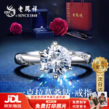 老凤祥一克拉莫桑钻戒指纯银情侣对戒求婚订婚实用纪念日生日礼物送女友 【京东八仓发货】*当/次日达-1克拉戒指*配送灯盒