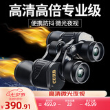 佳泊望远镜高清高倍军事带夜视专业级可接手机户外双筒100观鸟公里 小型入门升级版8X40