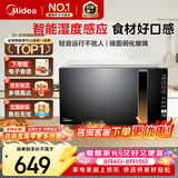 美的（Midea）家用微波炉烤箱一体机 智能变频家用微波炉900W 25升X3-233A杀菌易清洁变频一级能效 金色