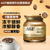 AGF冻干速溶黑咖啡金罐80g/瓶 醇香风味无蔗糖美式进口中秋礼盒