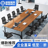 圣黎办公桌会议桌长桌简约现代长方形培训洽谈桌 2.4*1.2米会议桌