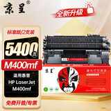 京呈适用惠普HP M400mf 401dw打印机专用硒鼓  CF280A易加粉硒鼓 2支装