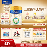 美素佳儿（Friso）皇家幼儿配方奶粉 3段（1-3岁幼儿适用）800g 乳铁蛋白 (新国标)