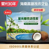星光海南椰壳活性炭包 新房装修除甲醛快速去异味维炭 高碘值真空包装