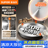 苏泊尔（SUPOR）电饼铛 0涂层不锈钢 电饼档家用 煎饼锅烤肉锅 烙饼锅早餐机煎烤机 40mm加深 JJ30AG829