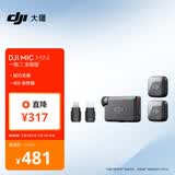 大疆 DJI Mic Mini 迷你无线高品音质 降噪领夹麦克风【安卓+苹果全系列+相机】全能版 一拖二