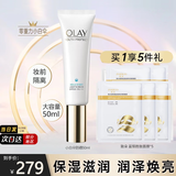 玉兰油（OLAY）防晒霜女小白伞隔离防晒乳户外学生旅行防晒保湿男护肤品新年礼物 【正装】小白伞防晒霜50ml