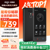 爱国者aigo 翻译机AI多语种离线翻译机同声传译拍照翻译机wifi连网智能翻译器 出国旅游实时翻译