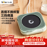 小熊（Bear）加热杯垫 水杯恒温电热暖杯垫 办公室保温热牛奶神器 DRBD-C25D1单杯垫