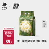 babycare面膜柔巾婴儿山茶新生柔超柔乳霜巾一次性洗脸巾绵柔巾160抽*1包