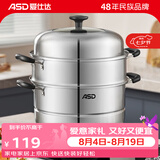 爱仕达（ASD） 不锈钢蒸锅加厚复底带蒸笼蒸篦蒸馒头大汤锅 燃气明火电磁炉通用 三层蒸锅（半玻盖） 28cm