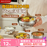 美厨（MAXCOOK）304不锈钢碗16CM 汤碗餐具面碗 双层隔热 MCWA9617