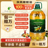蓓琳娜（BELLINA）【保真橄榄油】欧洲原油进口100%特级初榨橄榄油5L健康炒菜食用油