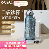 Oball口袋钛杯纯钛保温杯冷萃锁鲜茶水分离杯水杯子送女朋友老婆礼物