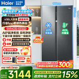 海尔（Haier）冰箱双开门对开门纤薄一级能效双变频风冷无霜干湿分储大容量家用节能电冰箱家电补贴以旧换新 630升+AIP主动净化+阻氧干湿分储