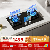 老板（Robam）【推荐选购5B0X1猛火灶】【小尺寸定时灶】JZT-23BD-E1小灶王天然气猛火燃气炉灶煤气双灶家用灶具