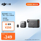 大疆 DJI Mic Mini 迷你无线高品音质 降噪领夹麦克风【安卓+苹果15/16/17系列+相机】相机版 一拖一