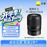 尼康（Nikon）Z 17-28mm f/2.8全画幅微单镜头 广角变焦镜头 人像