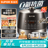 苏泊尔（SUPOR）0涂层0氟抗菌球釜电压力锅5L全自动SY-50YC5011Q电饭煲高压锅4-6人丝印批次随机发货